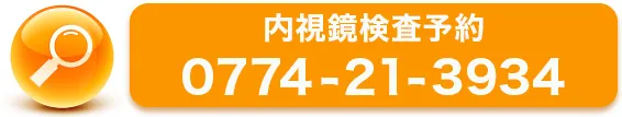 内視鏡検査ご予約バナー