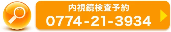 内視鏡検査ご予約バナー