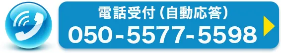 電話予約システムでのご予約バナー