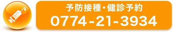 予防接種と10ヵ月健診ご予約バナー