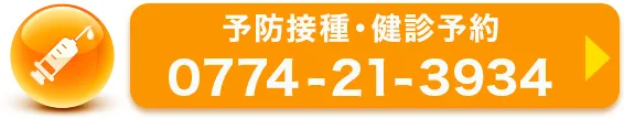 予防接種と10ヵ月健診ご予約バナー